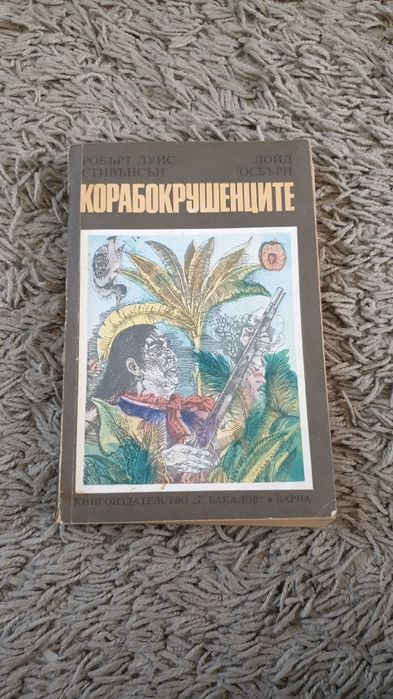 Приключенски книги