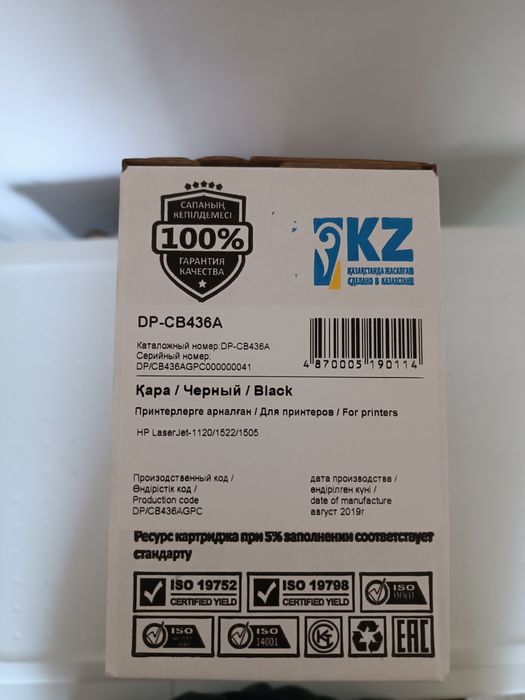 Картриджи черные DP-CB436A