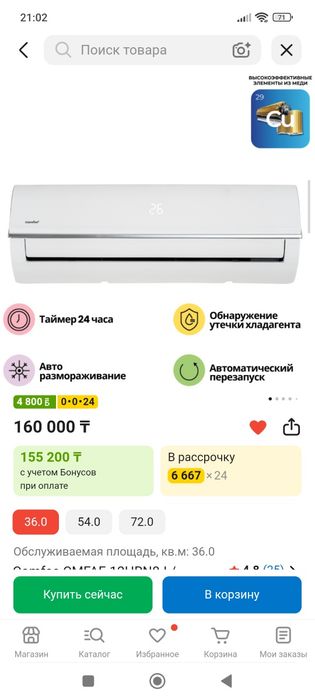 Продам кондиционер
