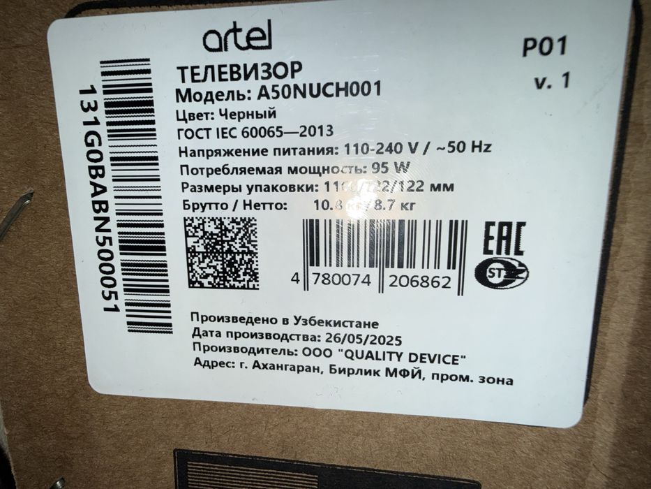 Продаю SMART TV 50’’