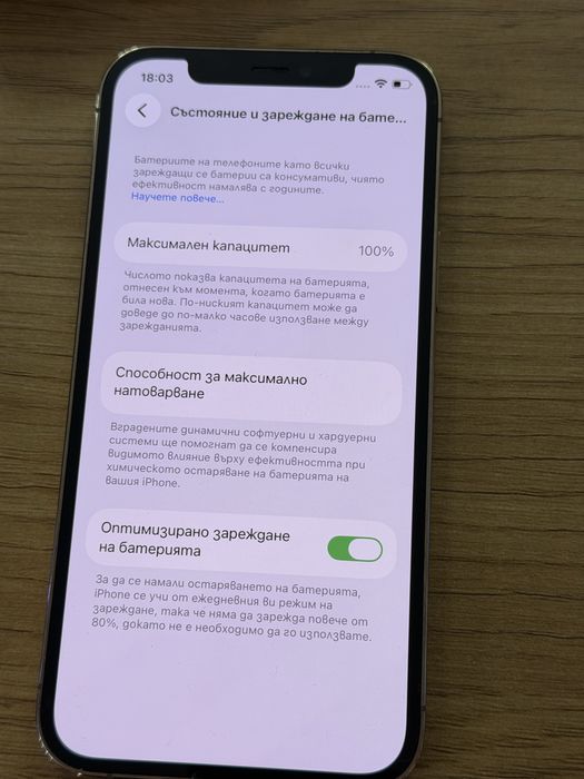 Бартер iPhone 12 Pro  128gb gold 100%