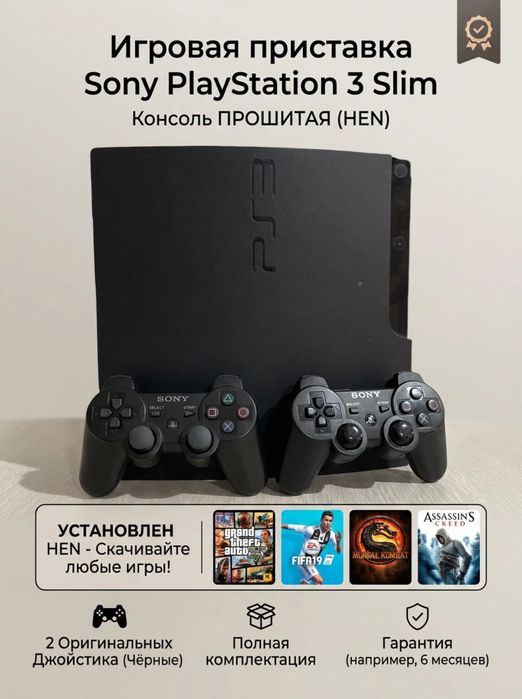 PS3 с кучу играми пс3