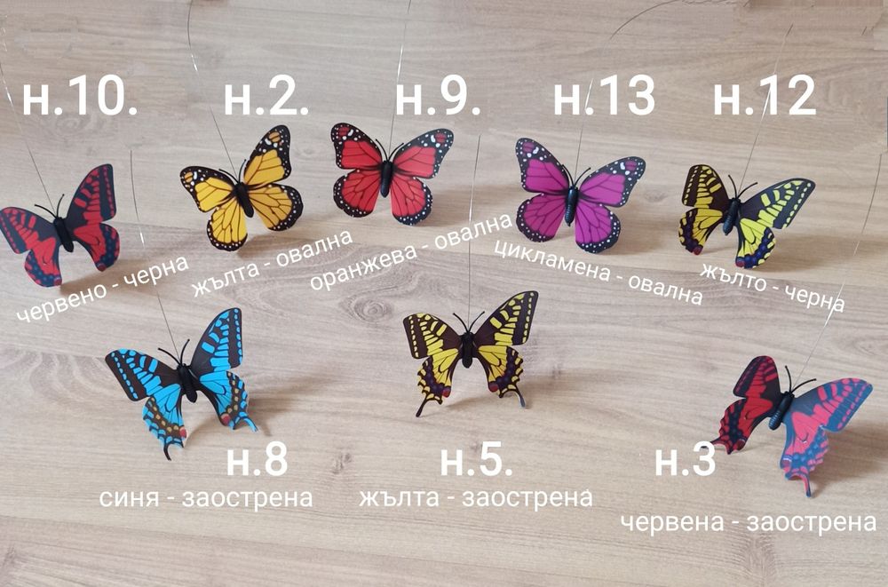 Соларна декорация 8лв-9,00лв-10лв-16лв