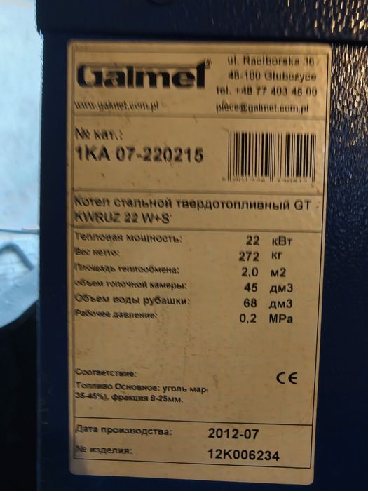Котел длительного горения.