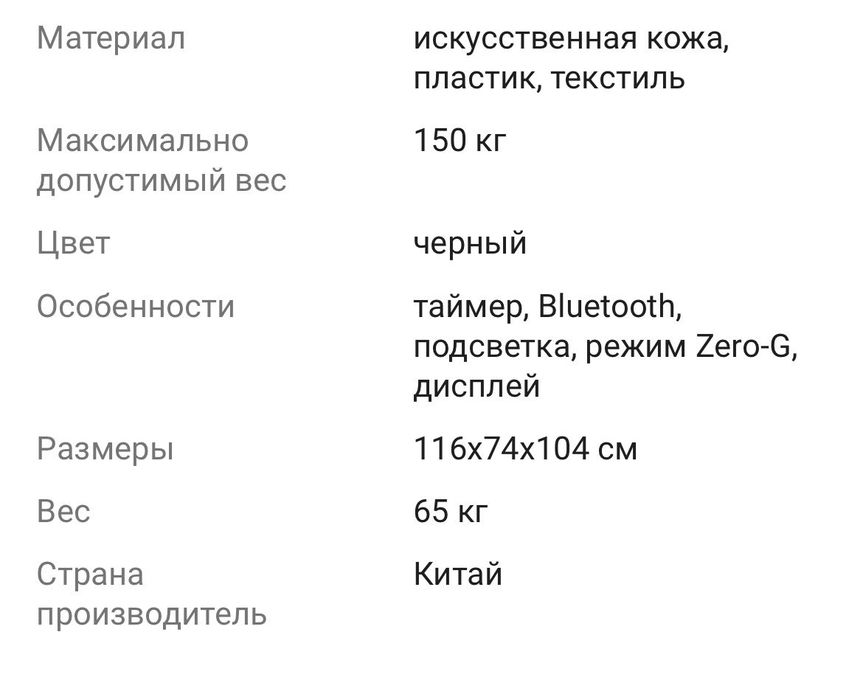 Массажное кресло Shopik