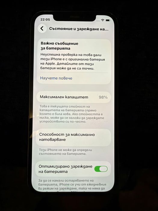 iPhone 12 Pro (128GB) – Като Нов! / 98% Батерия