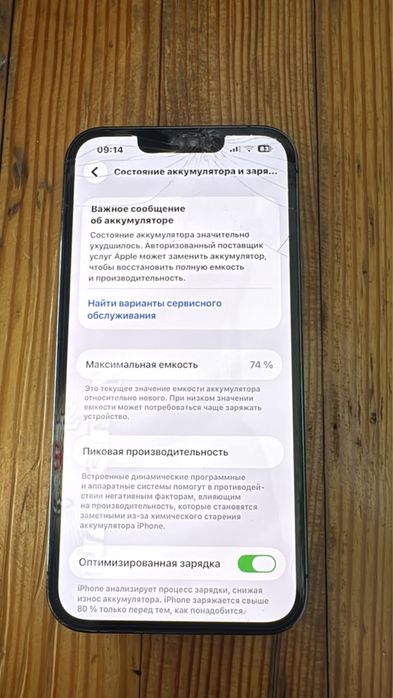 IPhone 13про 128ГБ