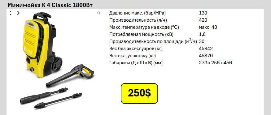 Karcher , Карчер мини мойка для дома самый низким ценам