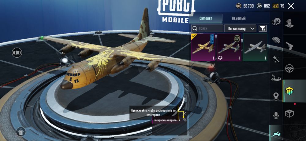 Аккаунт в Пабг