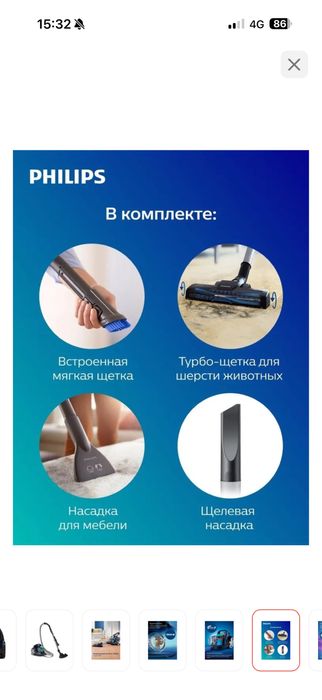 Пылесос Phillips