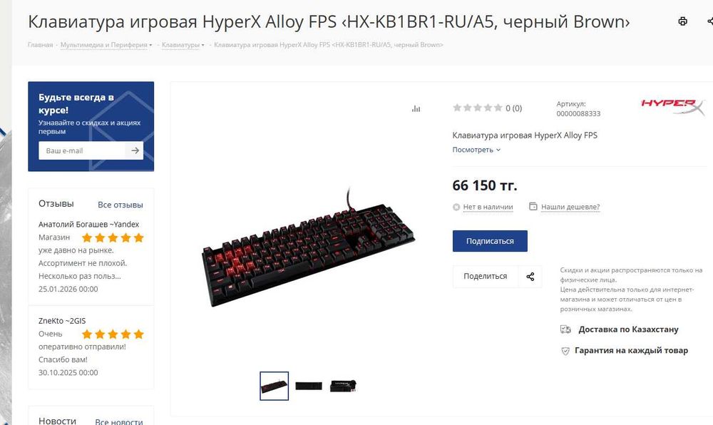 Игровой компьютер