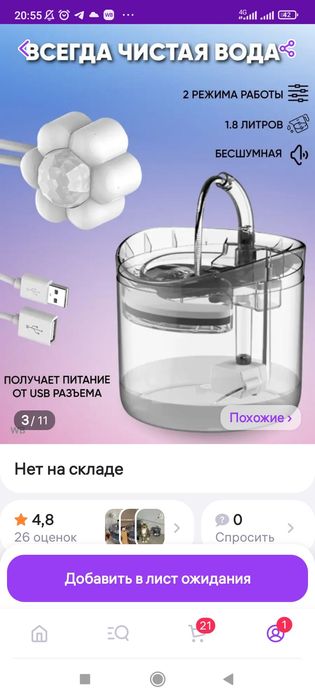 Продам фонтан поильник для кошки/собаки