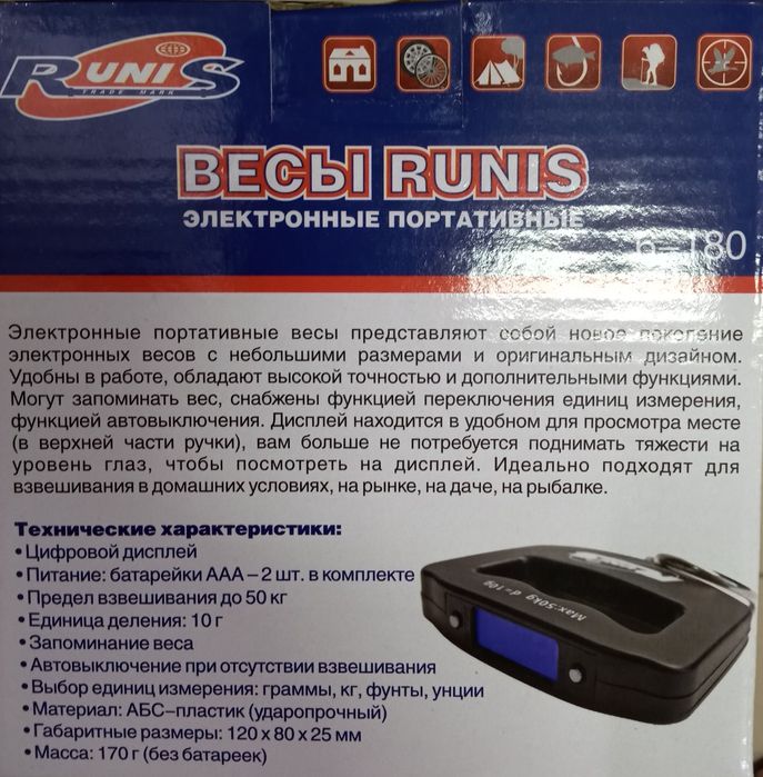 Весы-кантер электронные до 50 кг