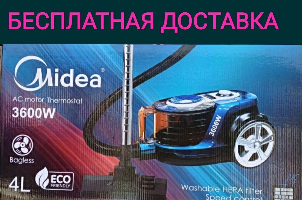 Пылисос плисос  пилисос чангютгич pilеsos plisos Chang yutkich доставк