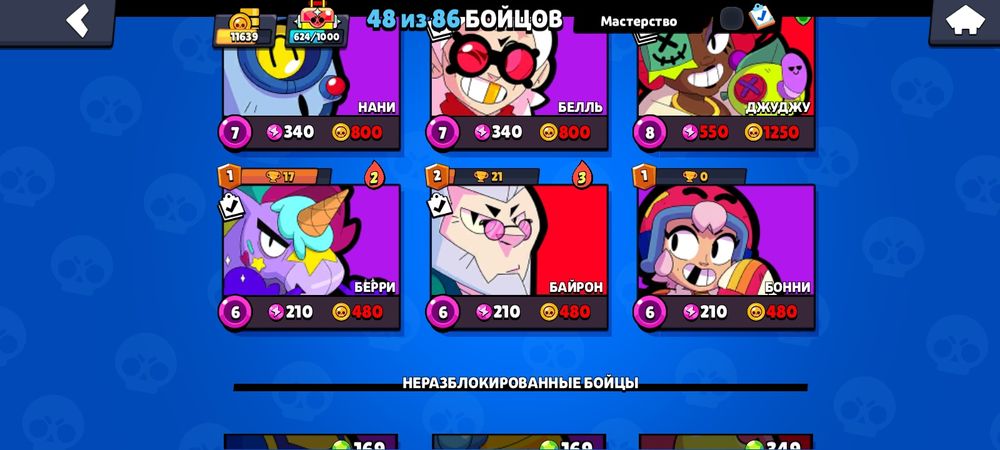 Продаю аккаунт в игре бравл Старс