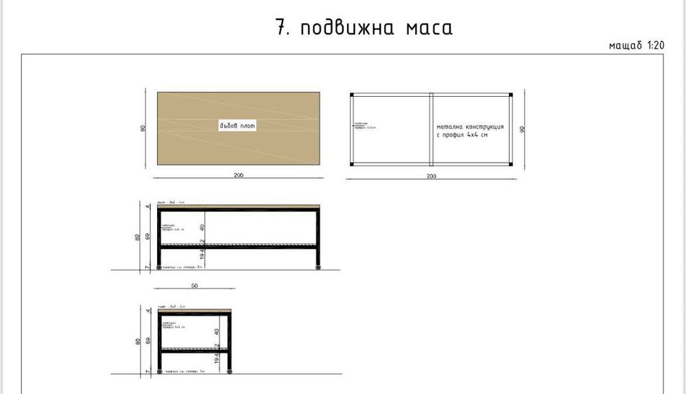 Маса от дъбов масив с метален профил в индустриален стил