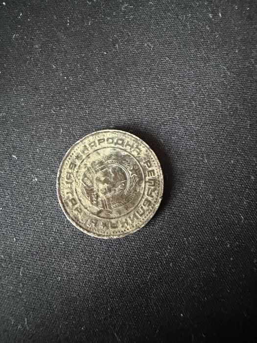 50 стотинки 1988 НРБ