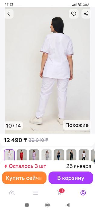 Костюм медицинский 48 р