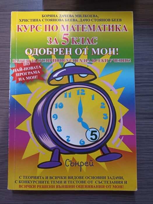 Учебници за Специална подготовка по математика