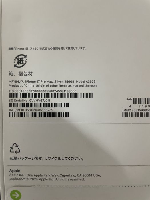 Iphone 17 pro max Silver