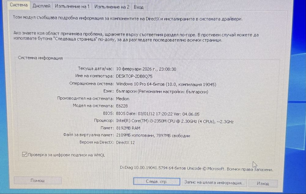 Продавам лаптоп-Medion MD97980 / E6228, Intel i3, 8GB RAM