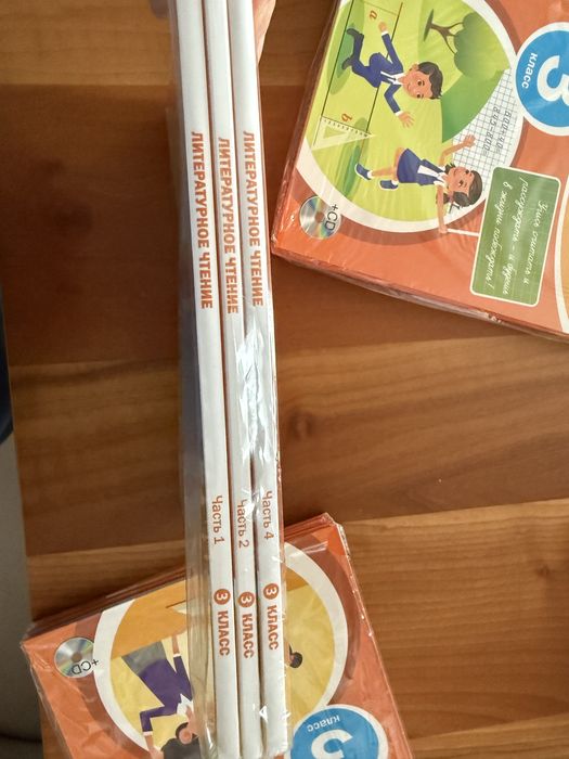 Учебники 3 класс