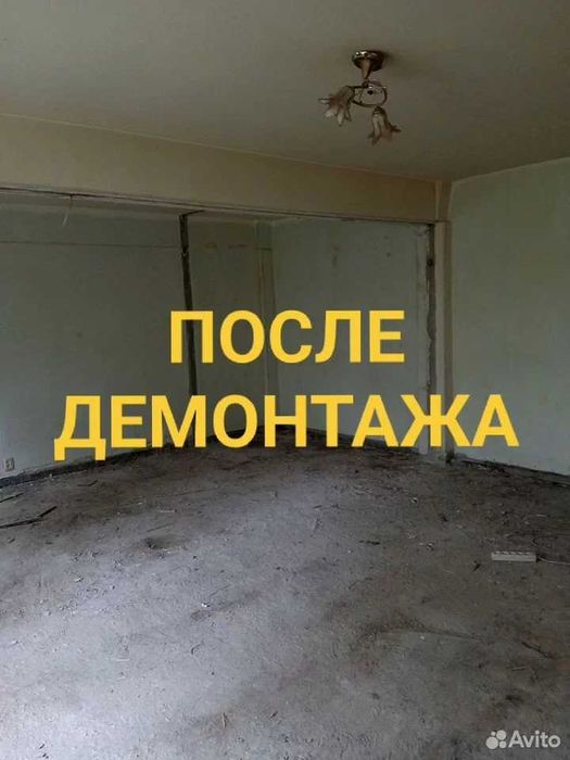 Демонтаж,демонтажные работы,вывоз мусора | Уй бузиш хизмати | Demontaj