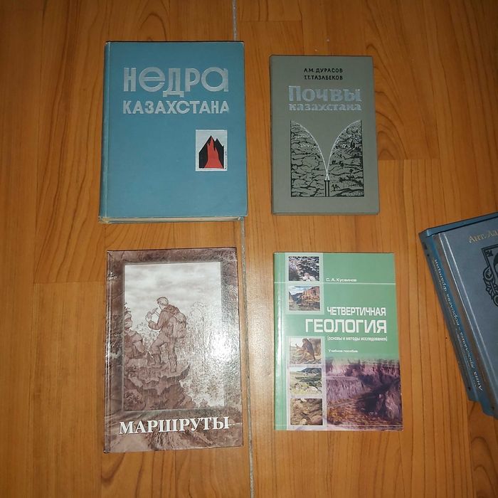 Кітаптар! Книги! Букинист