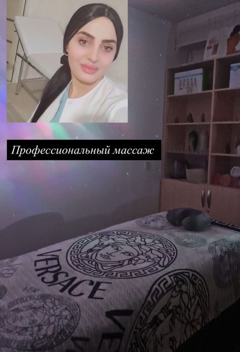 Расслабляющий массаж