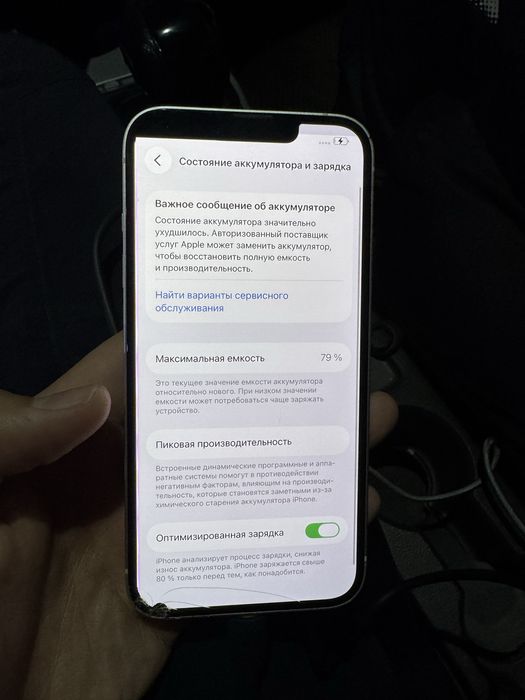 Айфон 14 с пятной