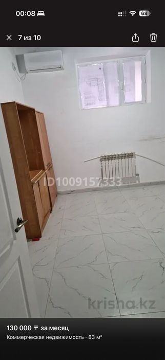 Помешение аренда