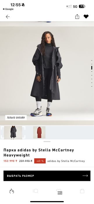Adidas by Stella McCartney