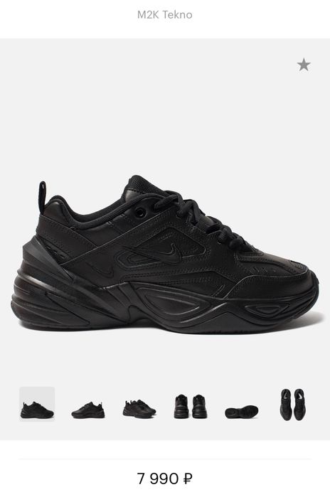 Оригинал Nike мужские кроссовки