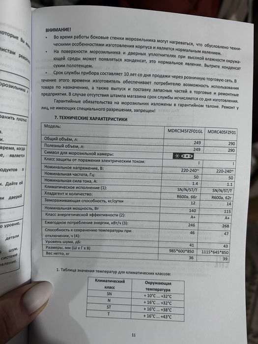 Внимание !!! Продам морозильник