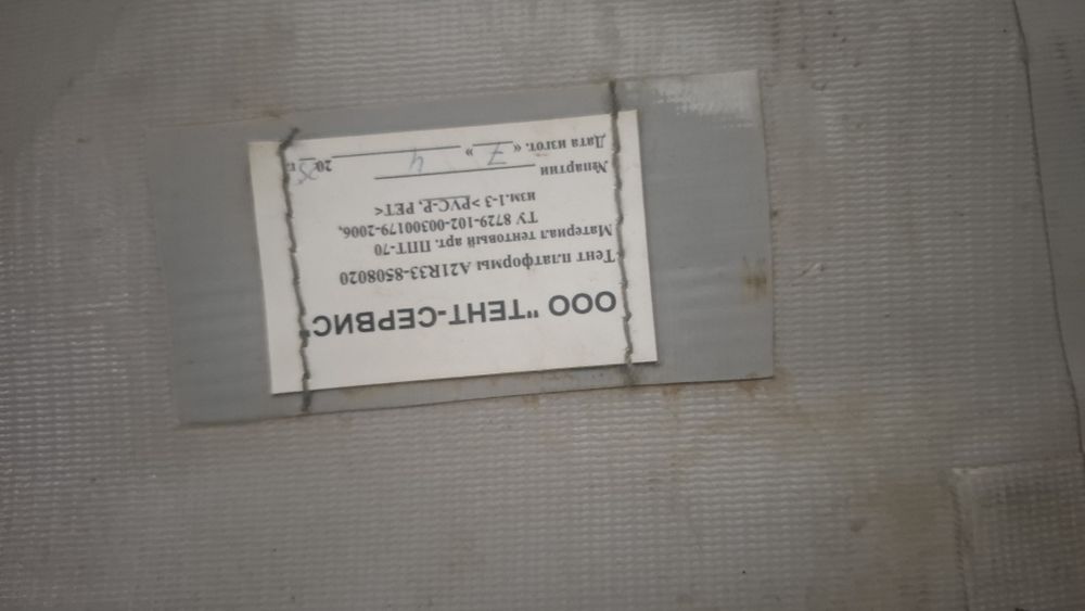 Тент на Газель 4.20