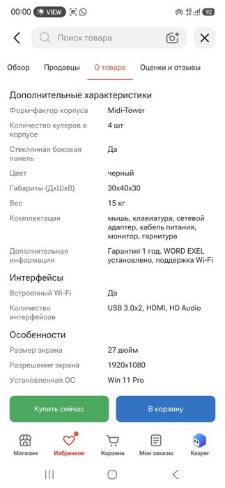 Игровой компьютер Tehnicom 14400f