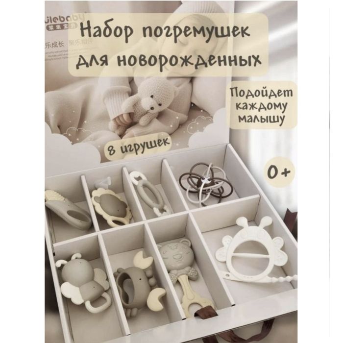 Погремушки набор новый