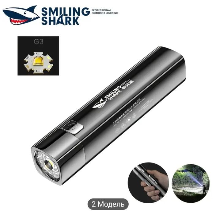 Фонарик, качество ЛЮКС.