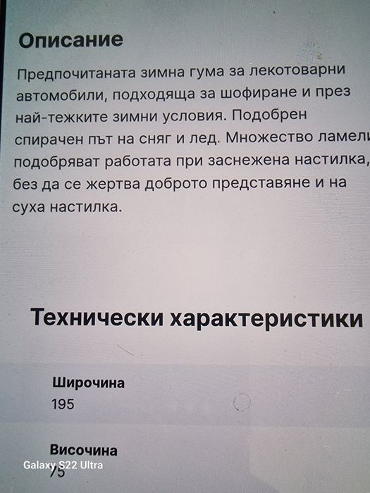195 75 16С Maxxis Maxxis Всесезонни Замъка Ямбол