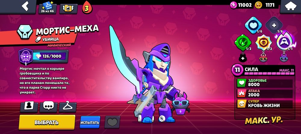 Brawl Stars Бравл старс Аккаунт
