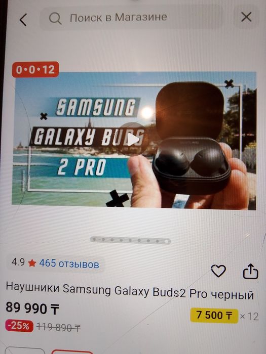 Galaxy Buds2 Pro наушники