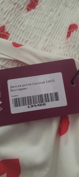 Рокля на червени сърчица
