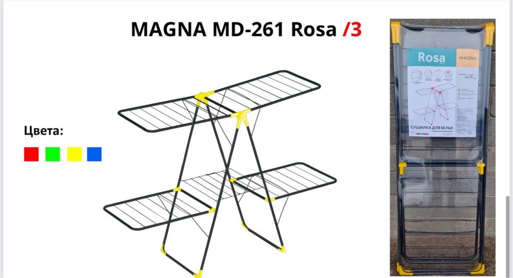 Для дома сушилка