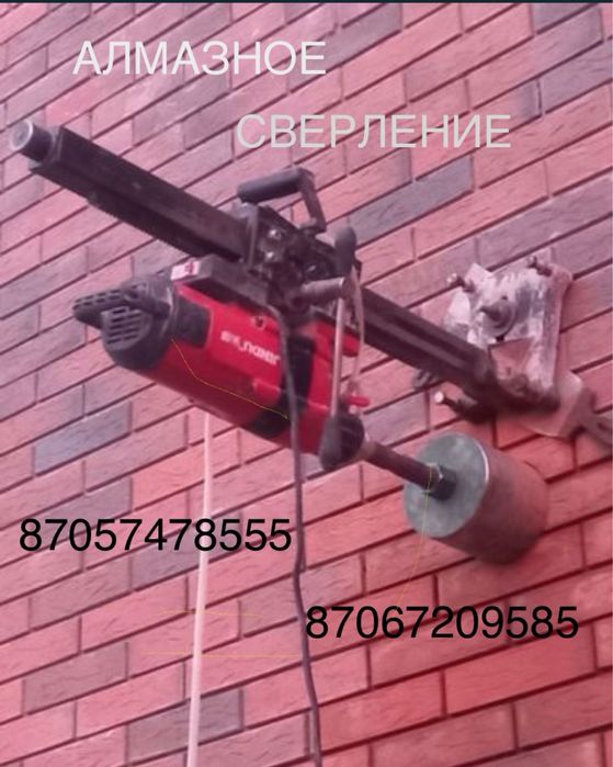 Алмазное сверление