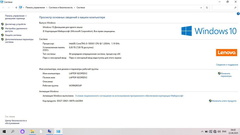 Ноутбук Lenovo 81W8
