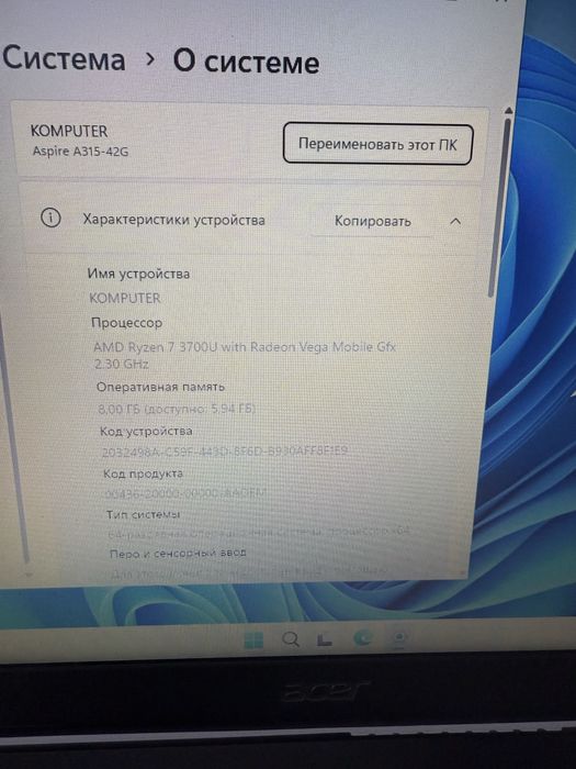 Ноутбук acer шустрый
