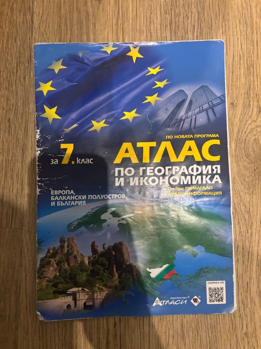 Продавам Учебници
