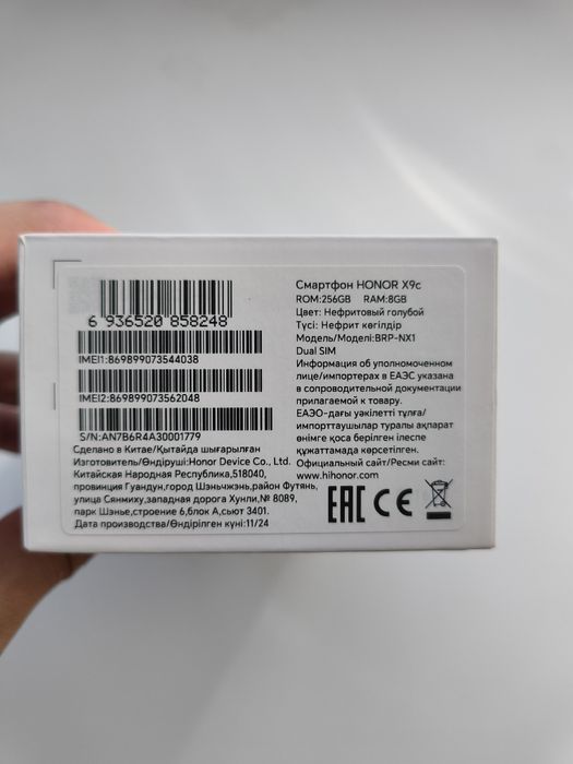 Продаю смартфон Honor X9C