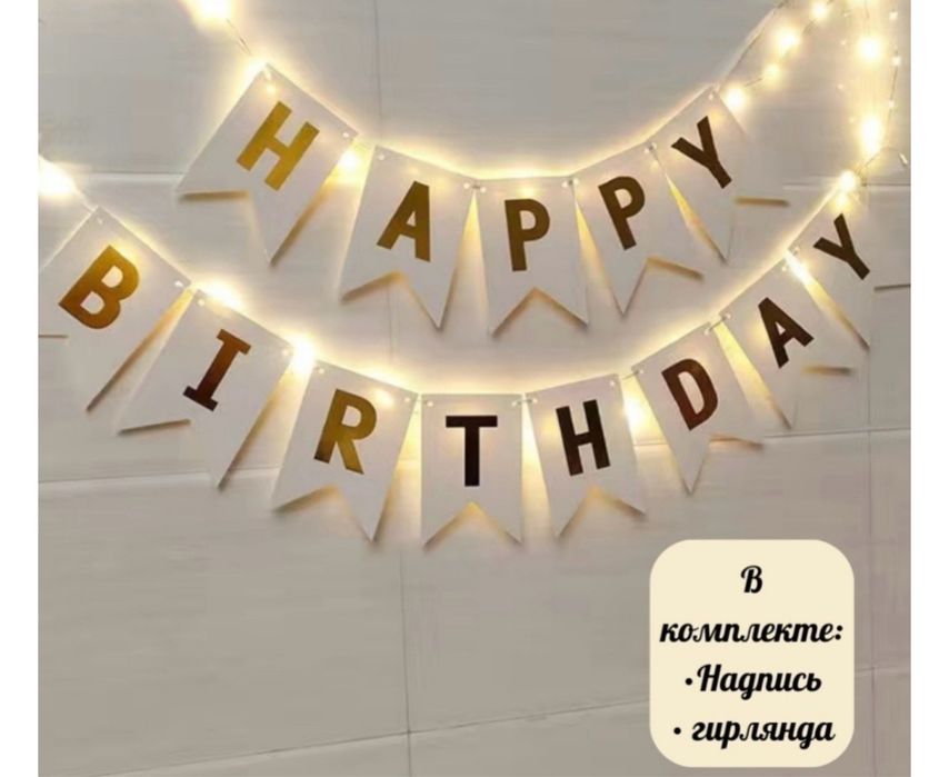 Воздушные шарики б/у