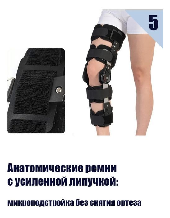 Продам Шарнирный ортез